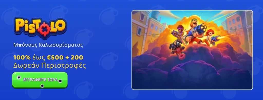 Banner για το μπόνους καλωσορίσματος του Pistolo Casino.