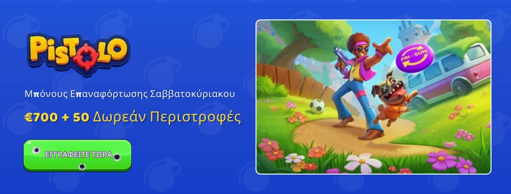 Banner για το μπόνους επαναφόρτωσης του Σαββατοκύριακου στο Pistolo Casino.