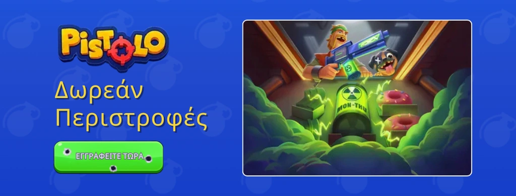 Banner για δωρεάν περιστροφές στο Pistolo Casino με κουμπί αξίωσης.