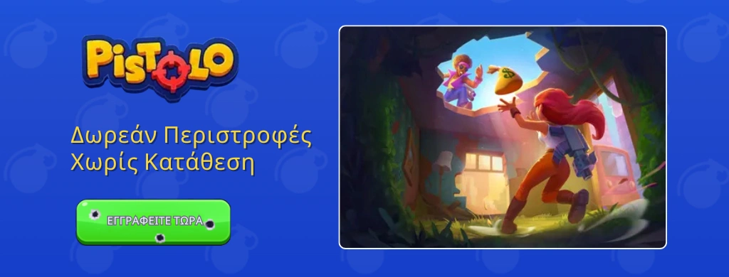 Banner για το Pistolo Casino με δωρεάν περιστροφές χωρίς κατάθεση και κουμπί αξίωσης.
