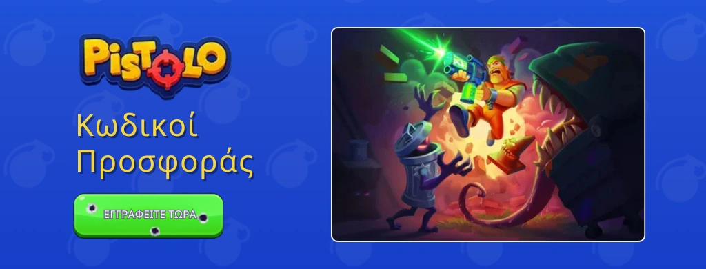 Banner για τους κωδικούς μπόνους του Pistolo Casino με κουμπί αξίωσης.